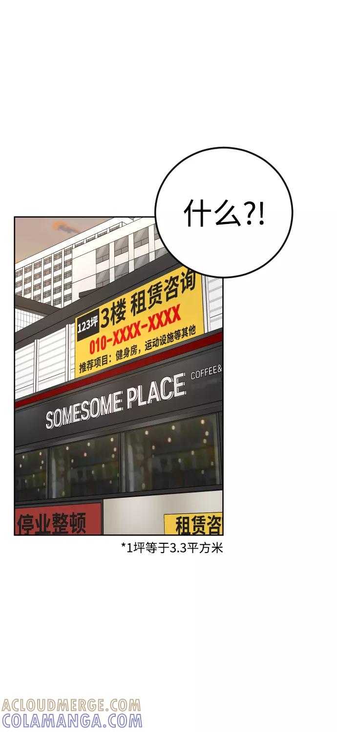 《普通孩子》[第58话] 受害者 第28页