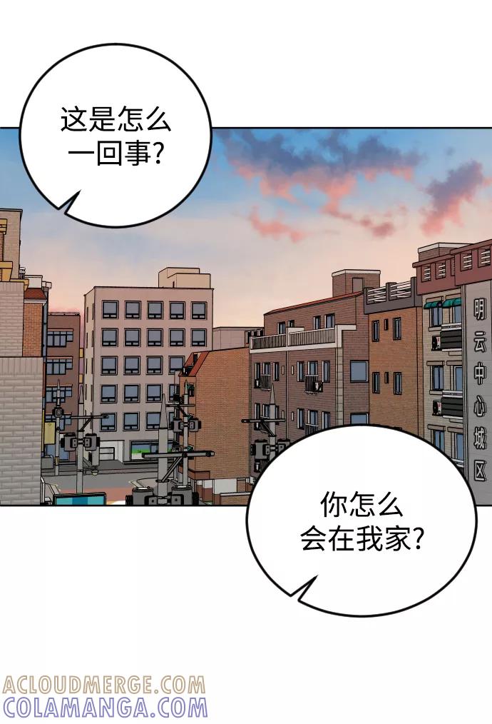 《普通孩子》[第58话] 受害者 第10页