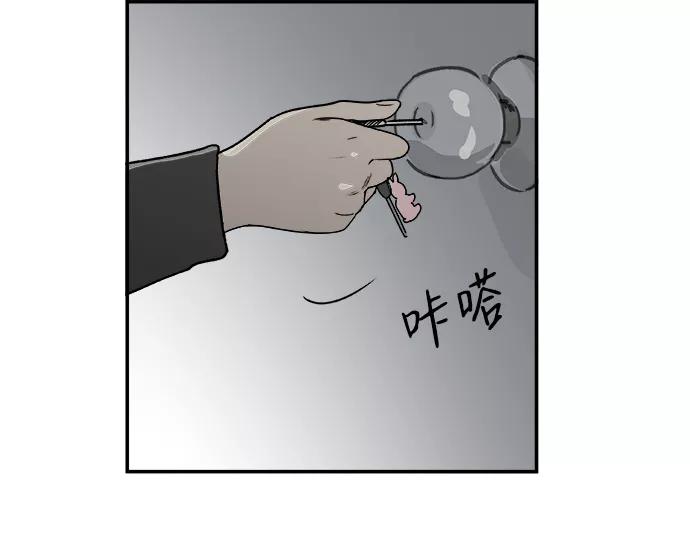 《暗斗》[第58话] 动荡 第32页