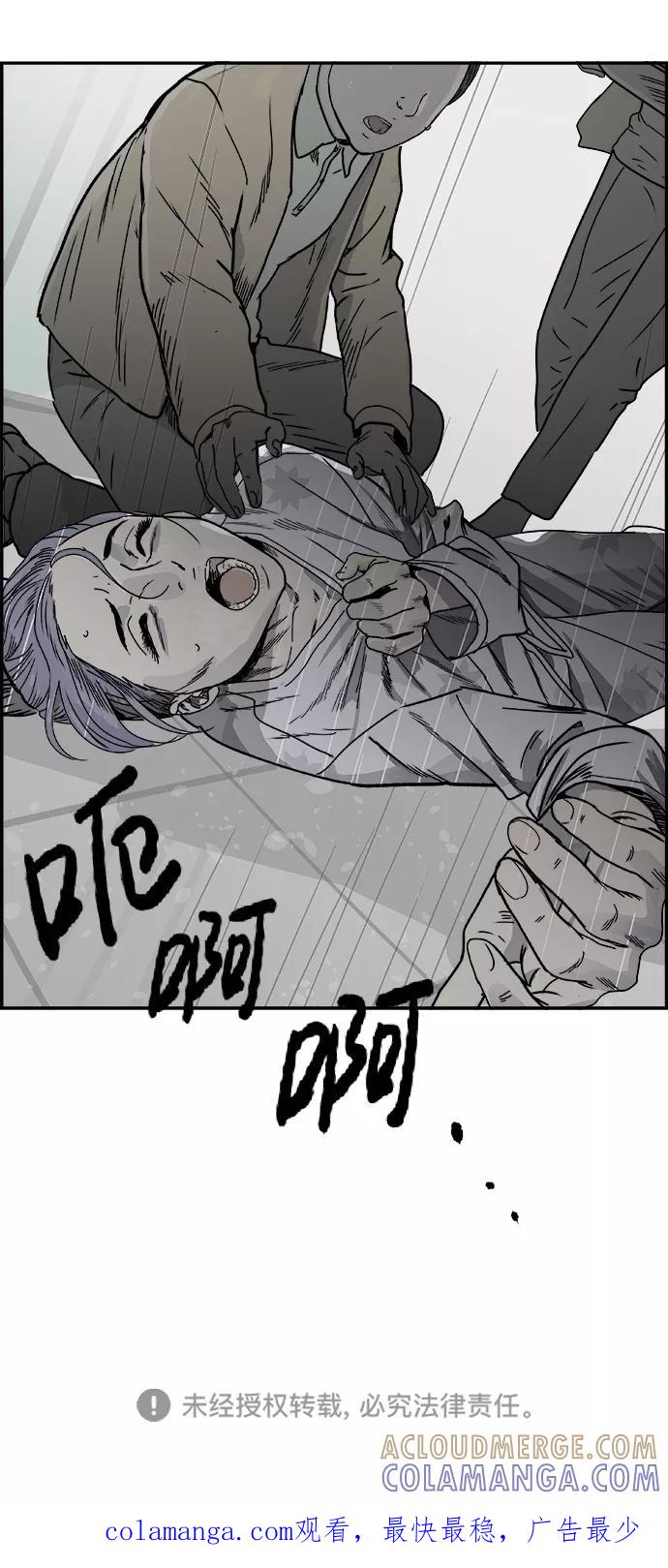 《暗斗》[第58话] 动荡 第85页
