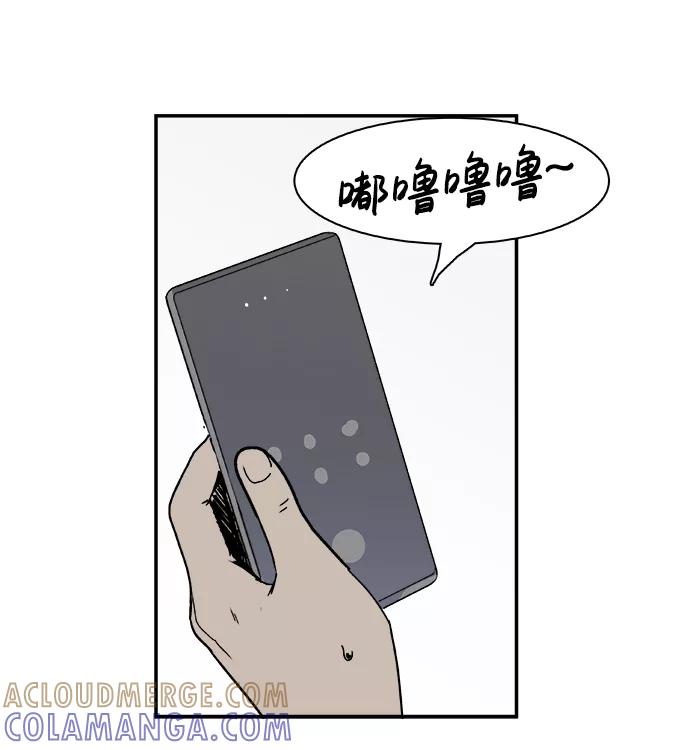 《暗斗》[第58话] 动荡 第73页