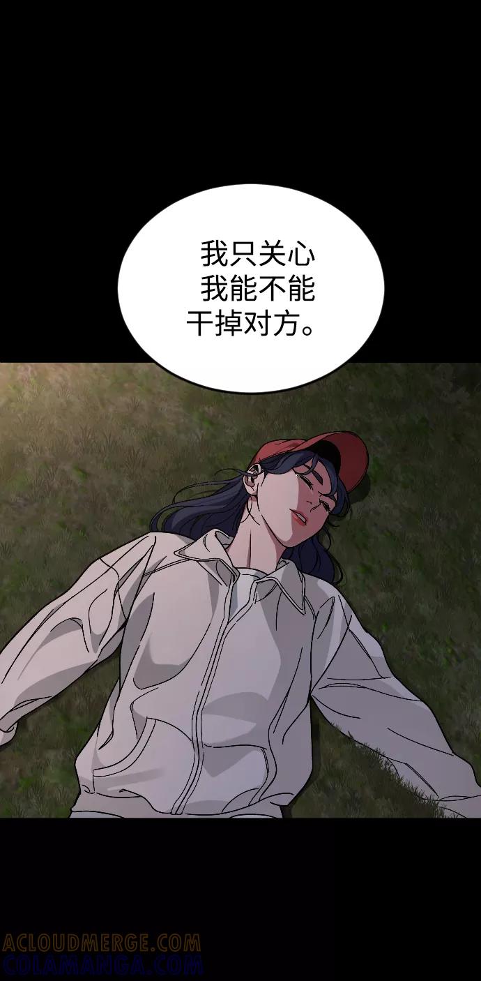 《普通孩子》[第59话] 徒手 第49页