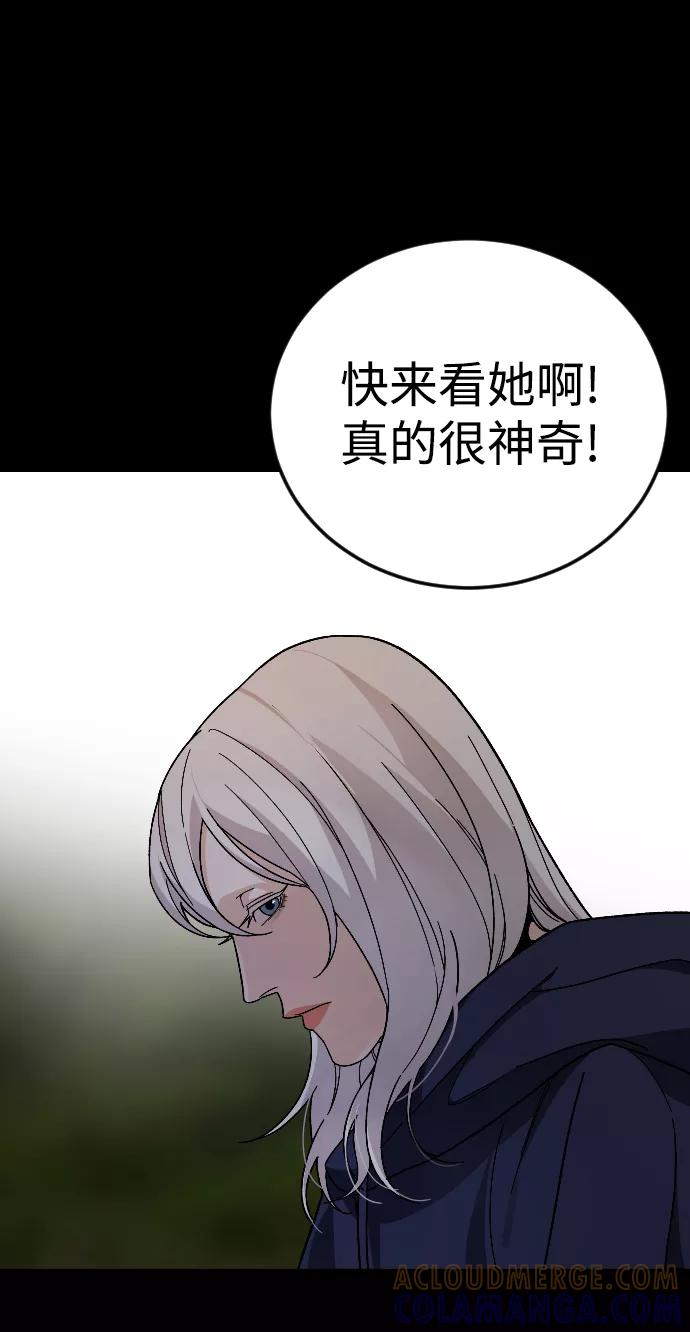 《普通孩子》[第59话] 徒手 第55页