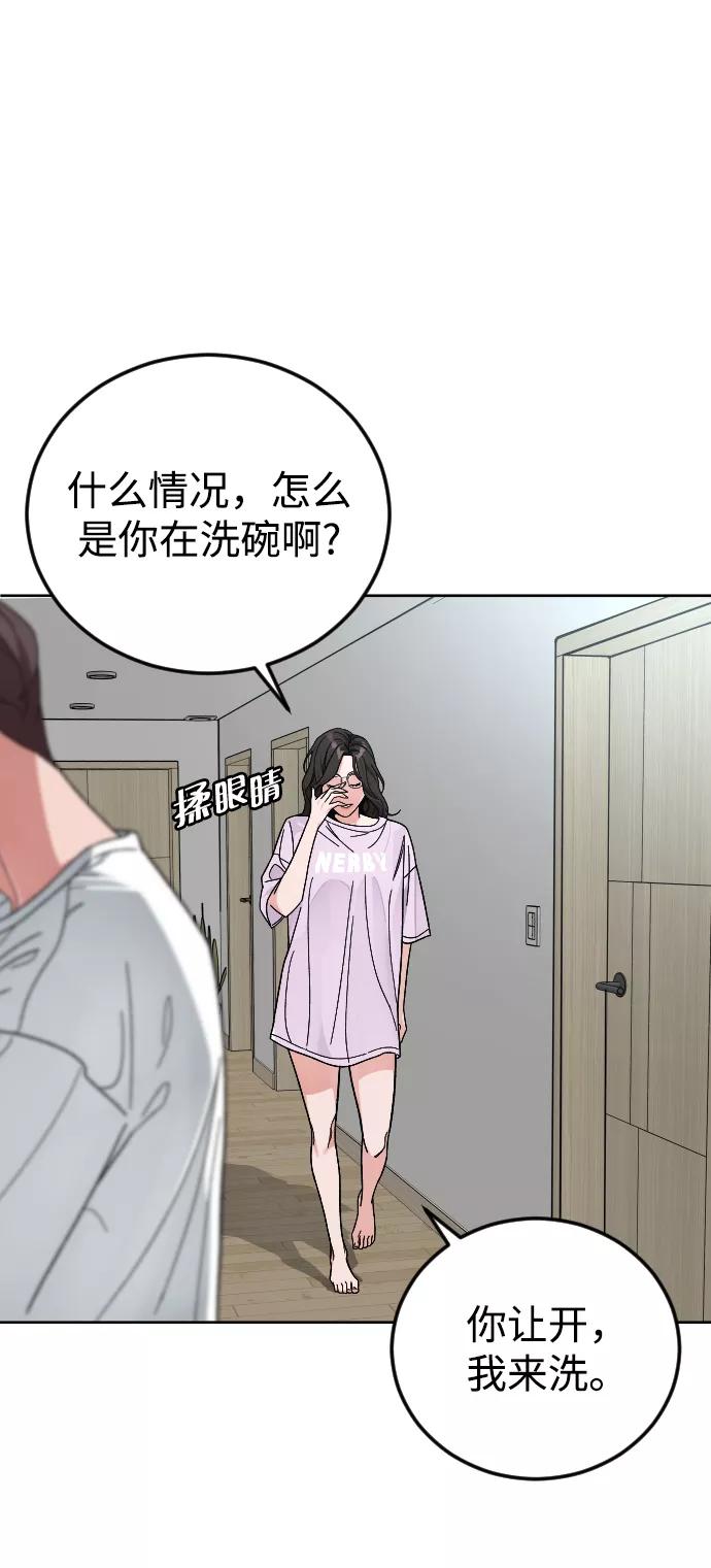 《普通孩子》[第59话] 徒手 第84页
