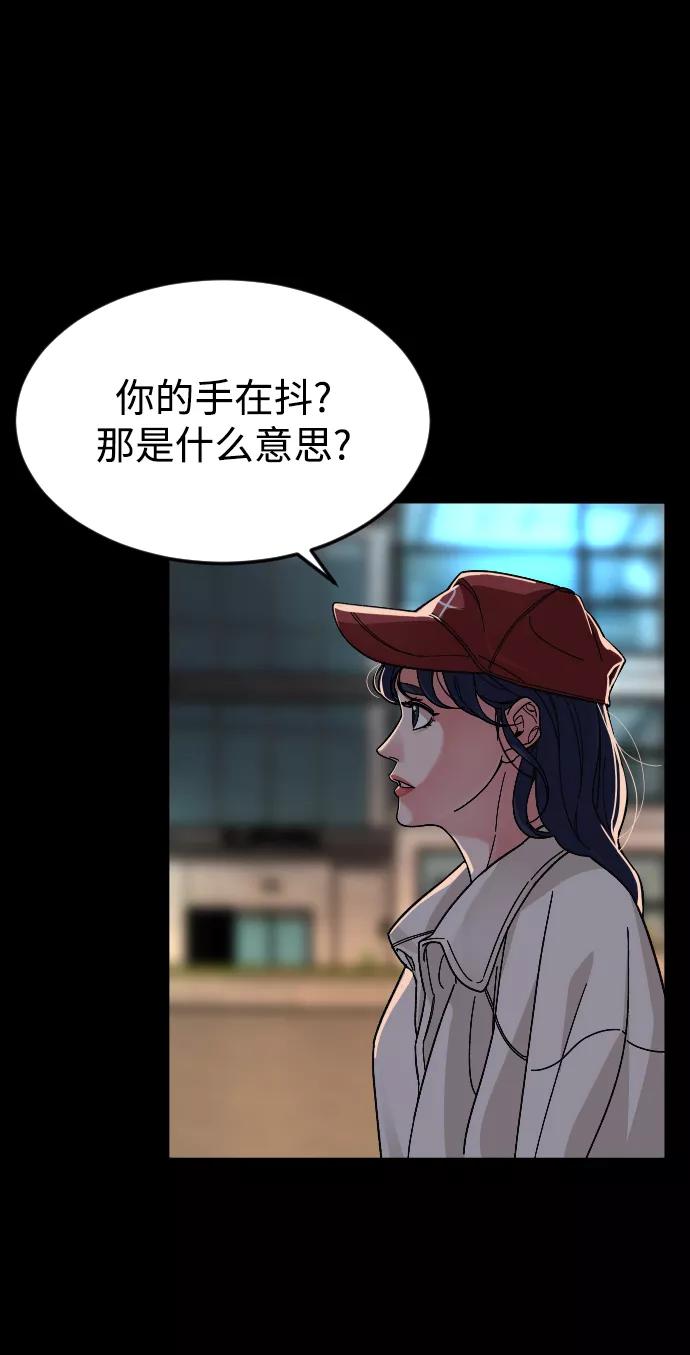 《普通孩子》[第59话] 徒手 第39页