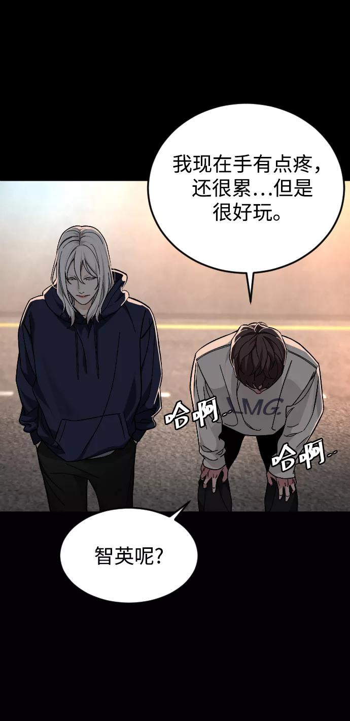 《普通孩子》[第59话] 徒手 第63页
