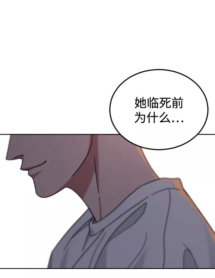 《普通孩子》[第59话] 徒手 第75页
