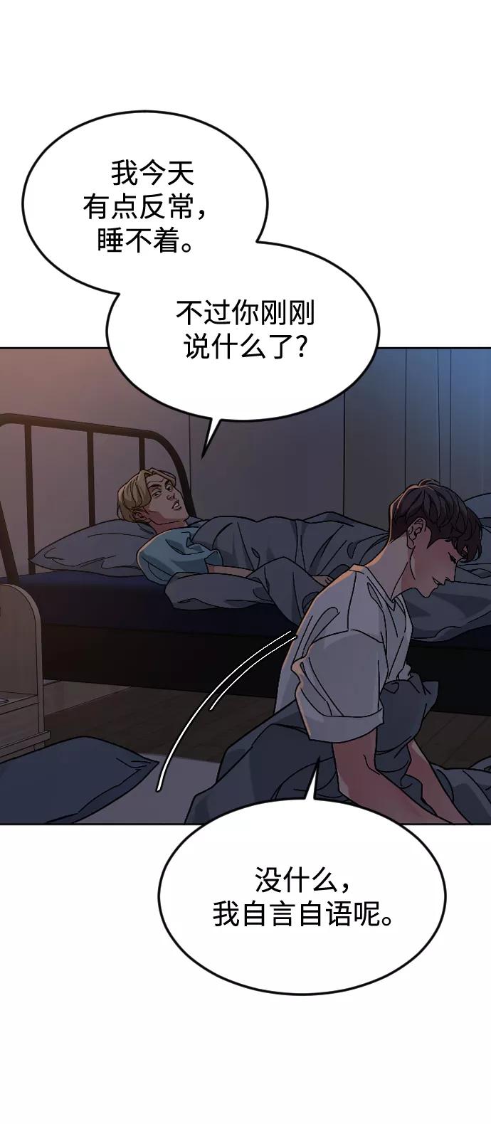 《普通孩子》[第59话] 徒手 第71页