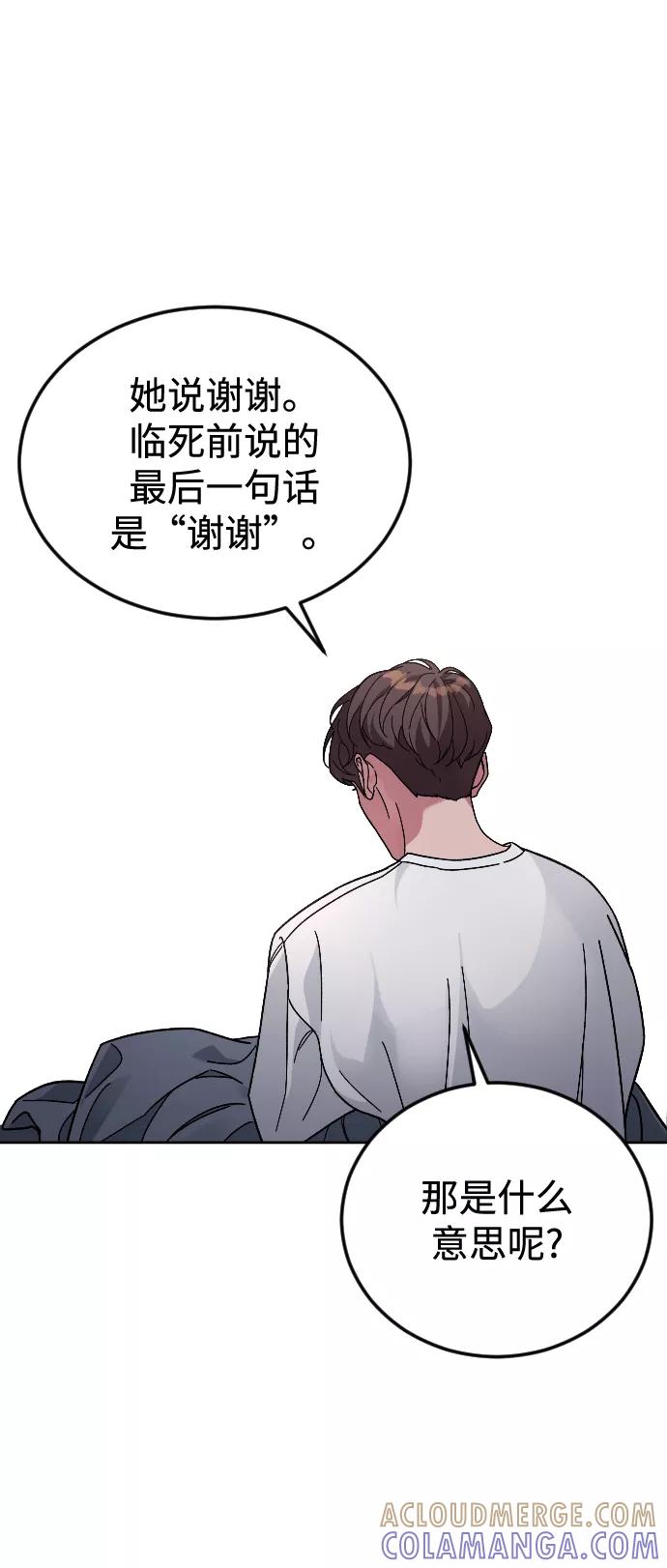 《普通孩子》[第59话] 徒手 第73页