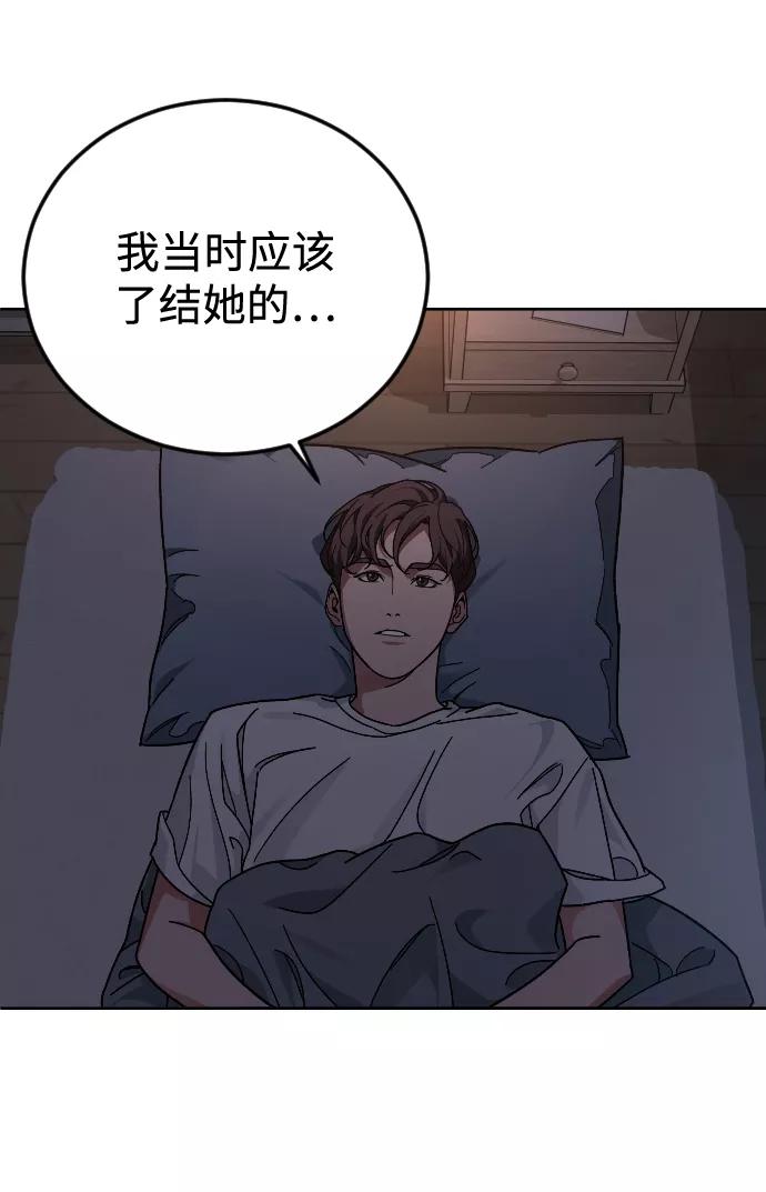 《普通孩子》[第59话] 徒手 第69页