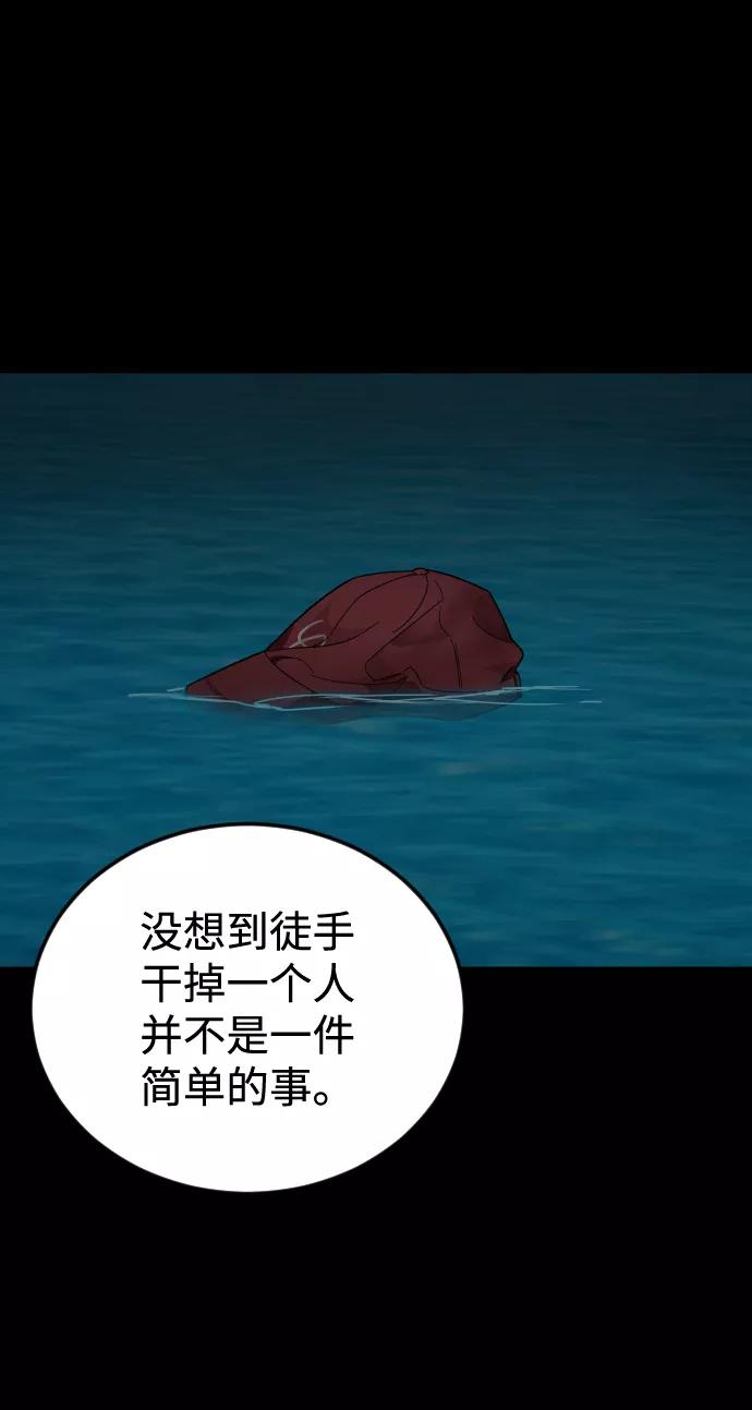 《普通孩子》[第59话] 徒手 第62页
