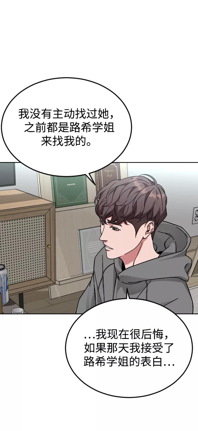 《普通孩子》[第59话] 徒手 第15页