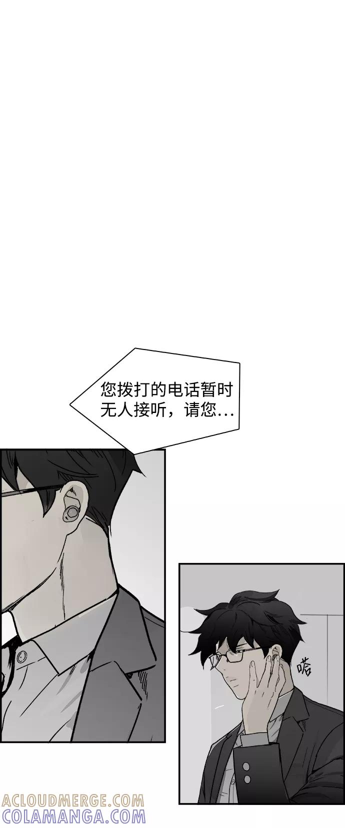 《暗斗》[第59话] 断尾 第22页