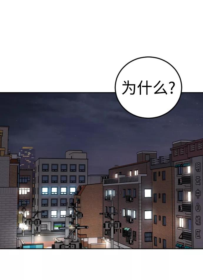 《普通孩子》[第59话] 徒手 第12页
