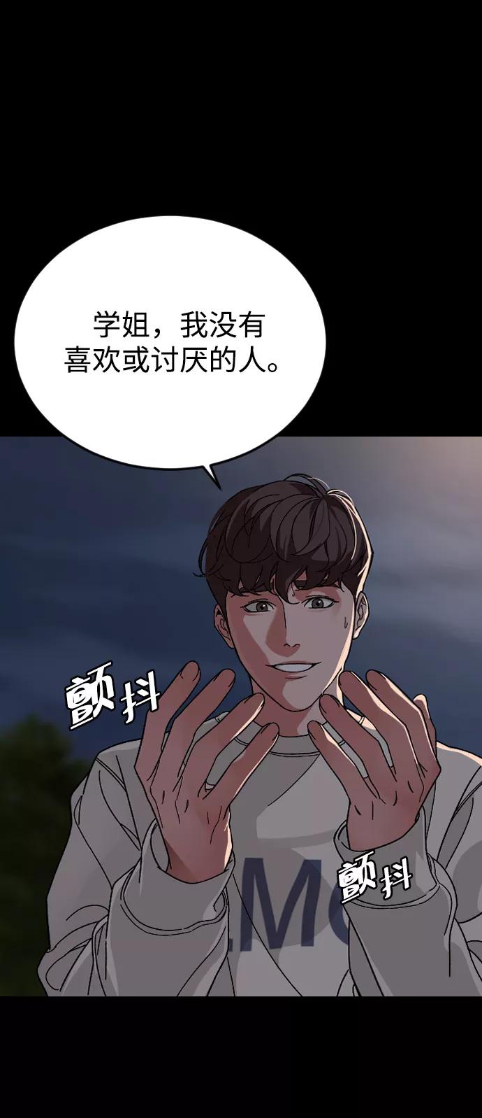 《普通孩子》[第59话] 徒手 第48页