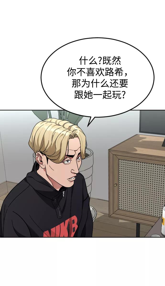 《普通孩子》[第59话] 徒手 第14页