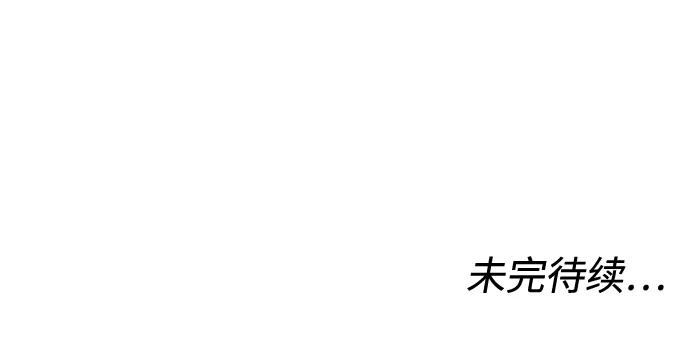 《普通孩子》[第59话] 徒手 第90页