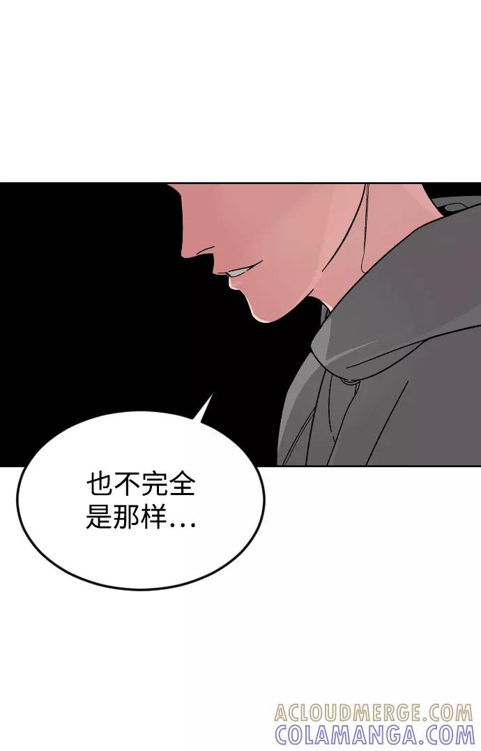 《普通孩子》[第59话] 徒手 第22页