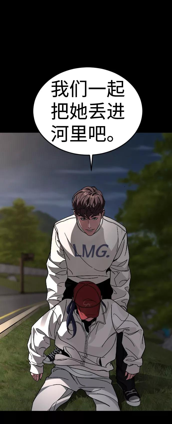 《普通孩子》[第59话] 徒手 第60页