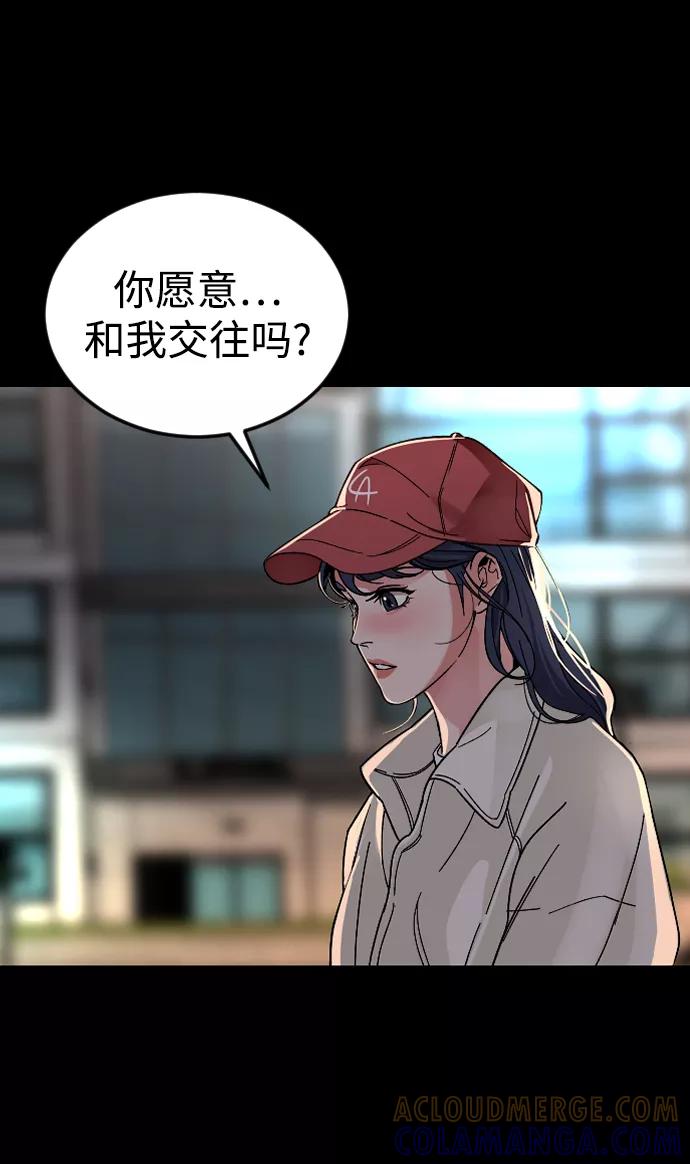 《普通孩子》[第59话] 徒手 第4页