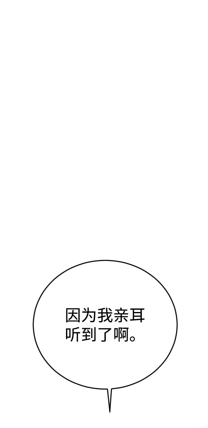 《普通孩子》[第59话] 徒手 第78页