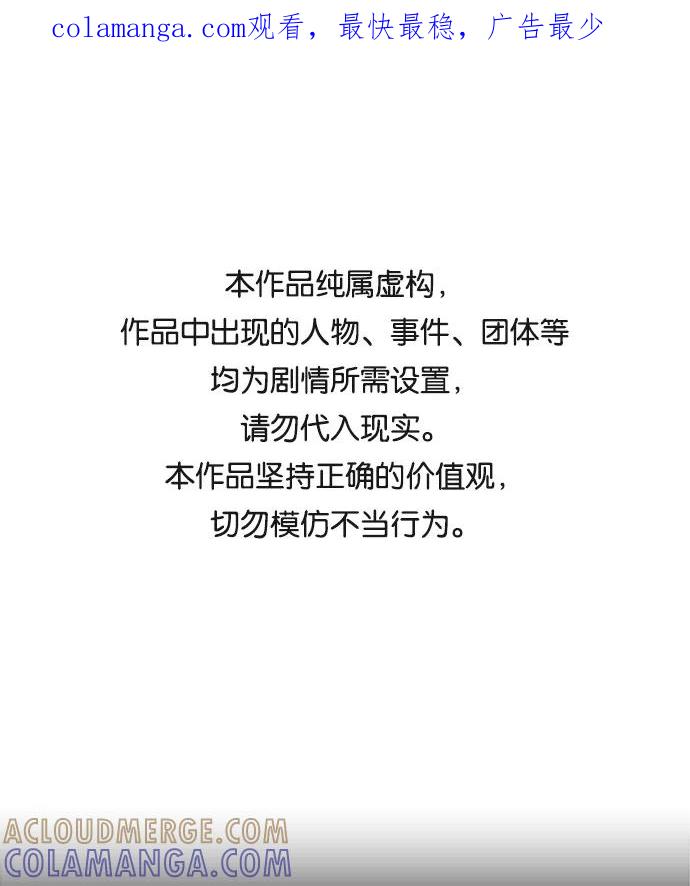 《暗斗》[第59话] 断尾 第1页