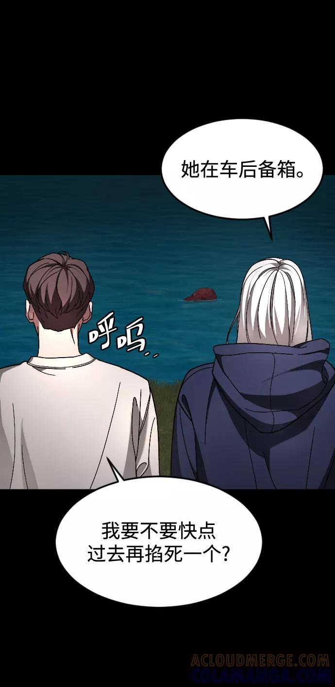 《普通孩子》[第59话] 徒手 第64页