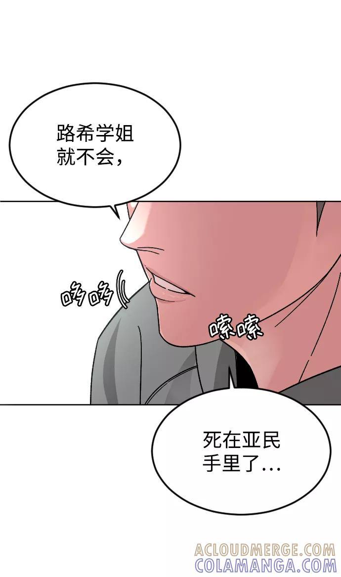 《普通孩子》[第59话] 徒手 第16页