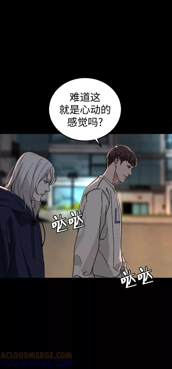 《普通孩子》[第59话] 徒手 第58页