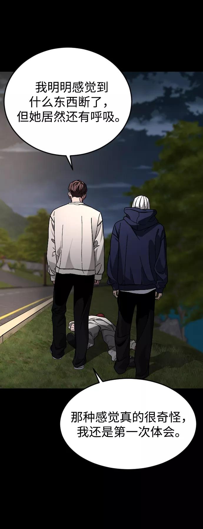 《普通孩子》[第59话] 徒手 第57页