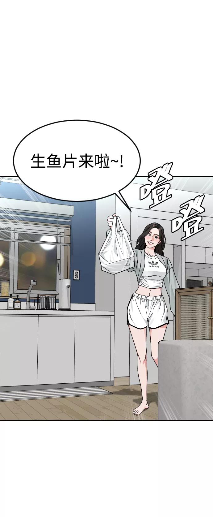 《普通孩子》[第59话] 徒手 第24页
