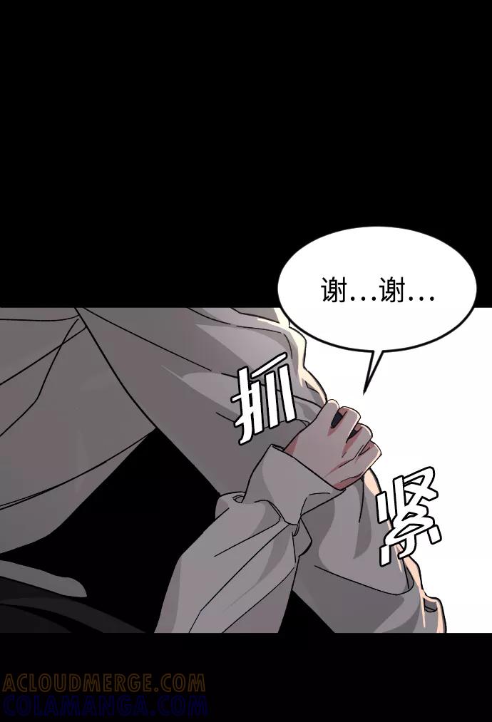 《普通孩子》[第59话] 徒手 第46页