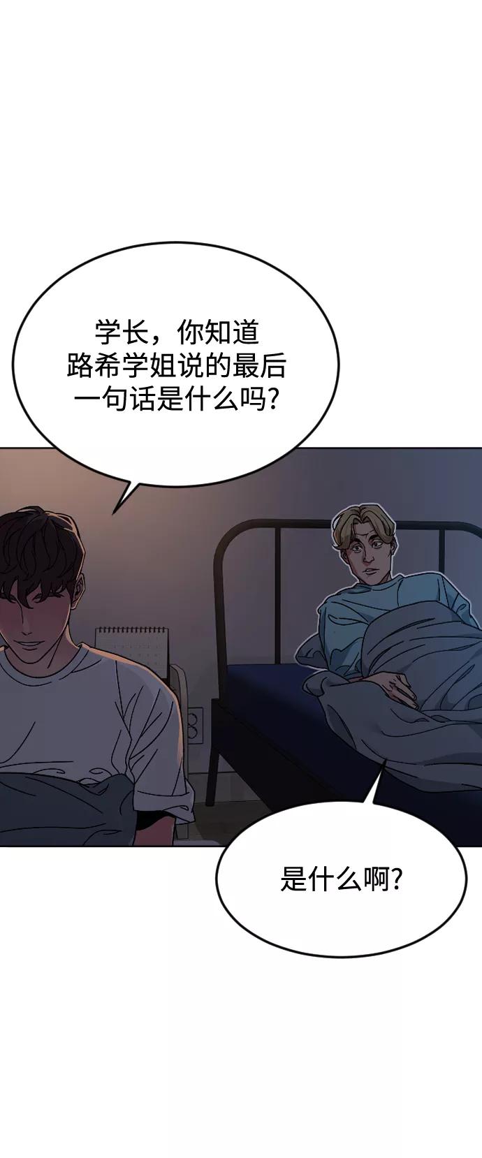 《普通孩子》[第59话] 徒手 第72页