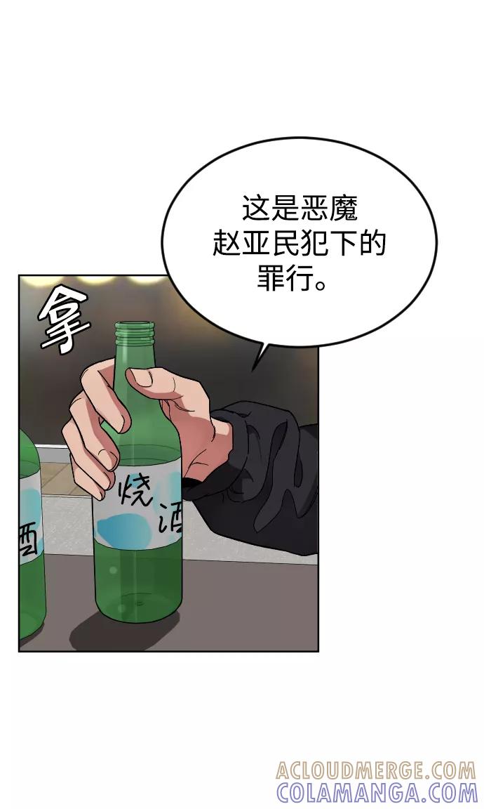 《普通孩子》[第59话] 徒手 第19页