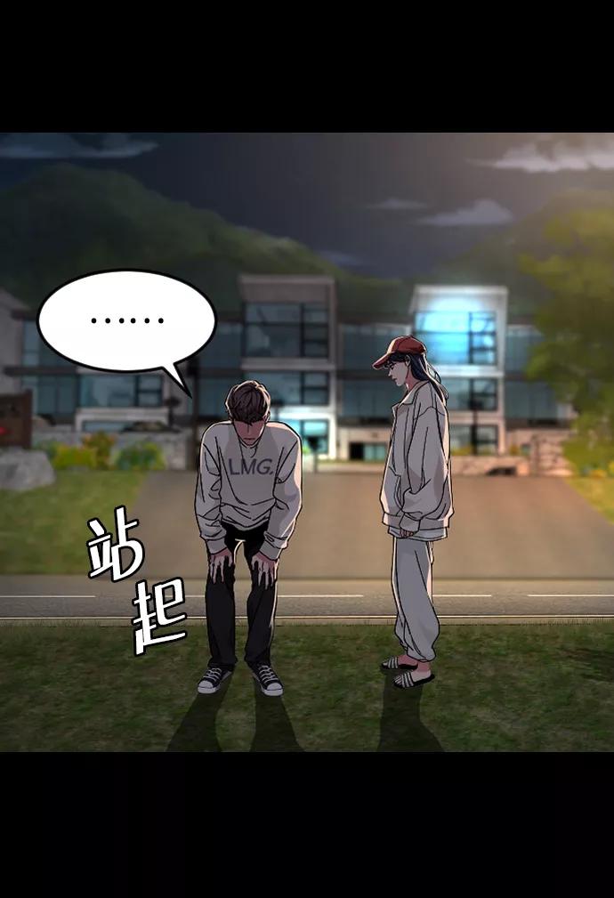 《普通孩子》[第59话] 徒手 第5页