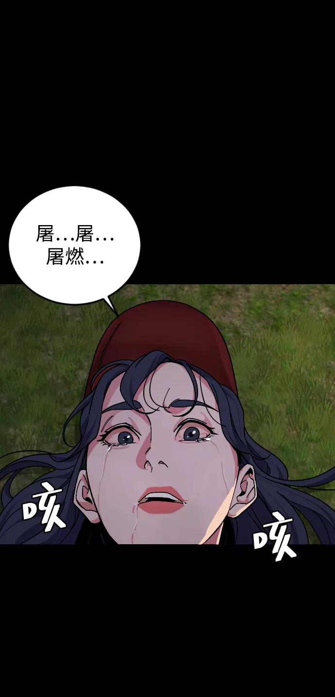 《普通孩子》[第59话] 徒手 第44页