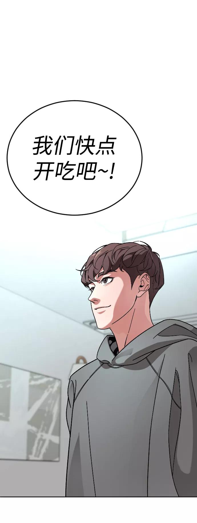 《普通孩子》[第59话] 徒手 第27页