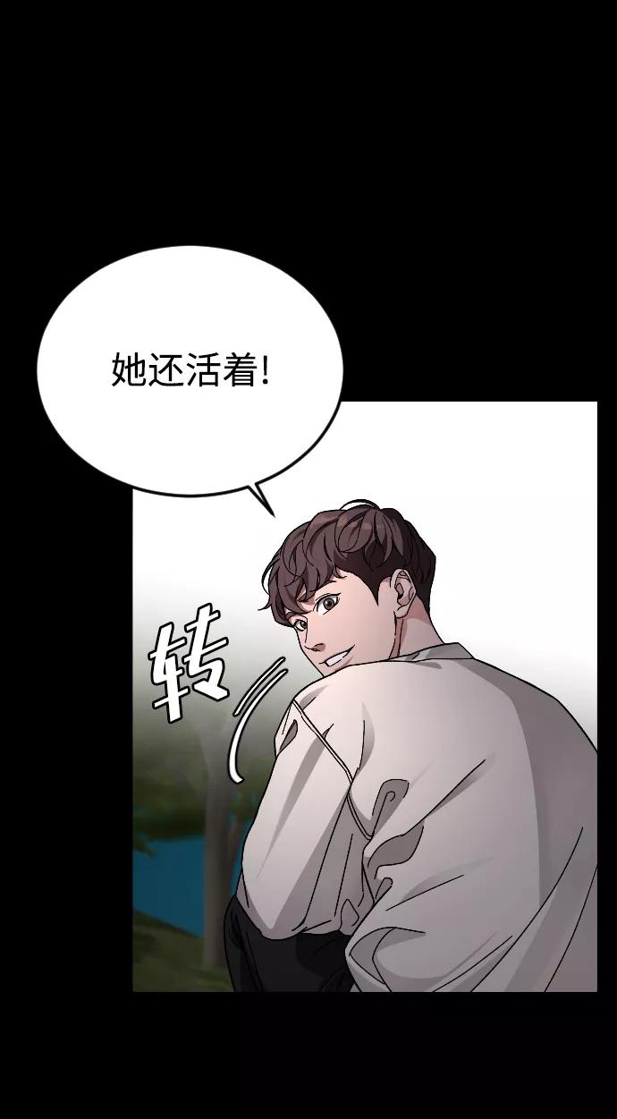 《普通孩子》[第59话] 徒手 第53页