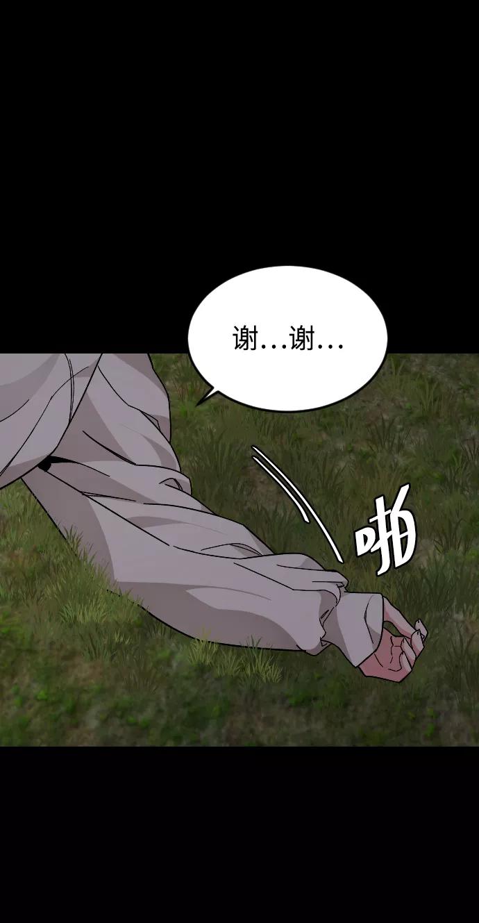 《普通孩子》[第59话] 徒手 第47页