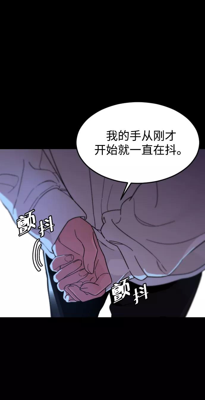 《普通孩子》[第59话] 徒手 第38页