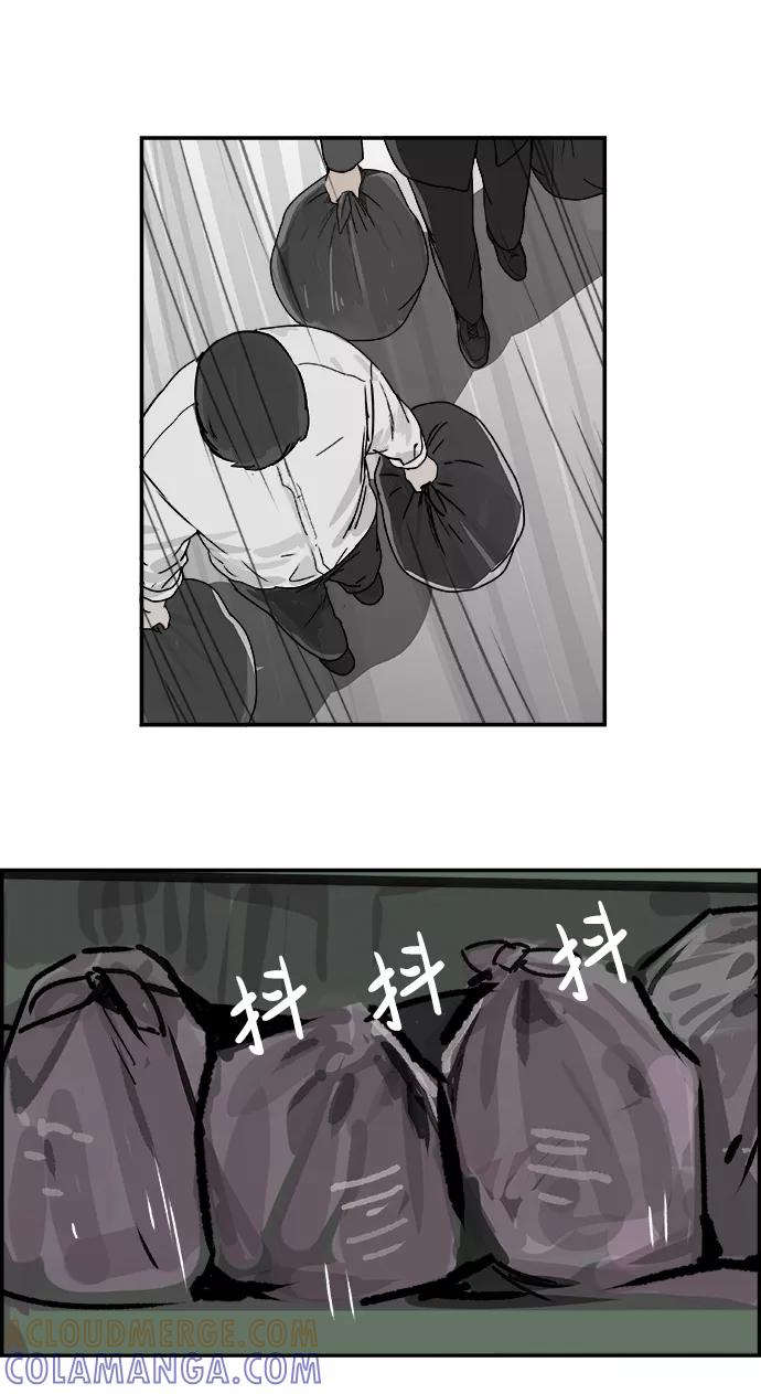 《暗斗》[第59话] 断尾 第55页