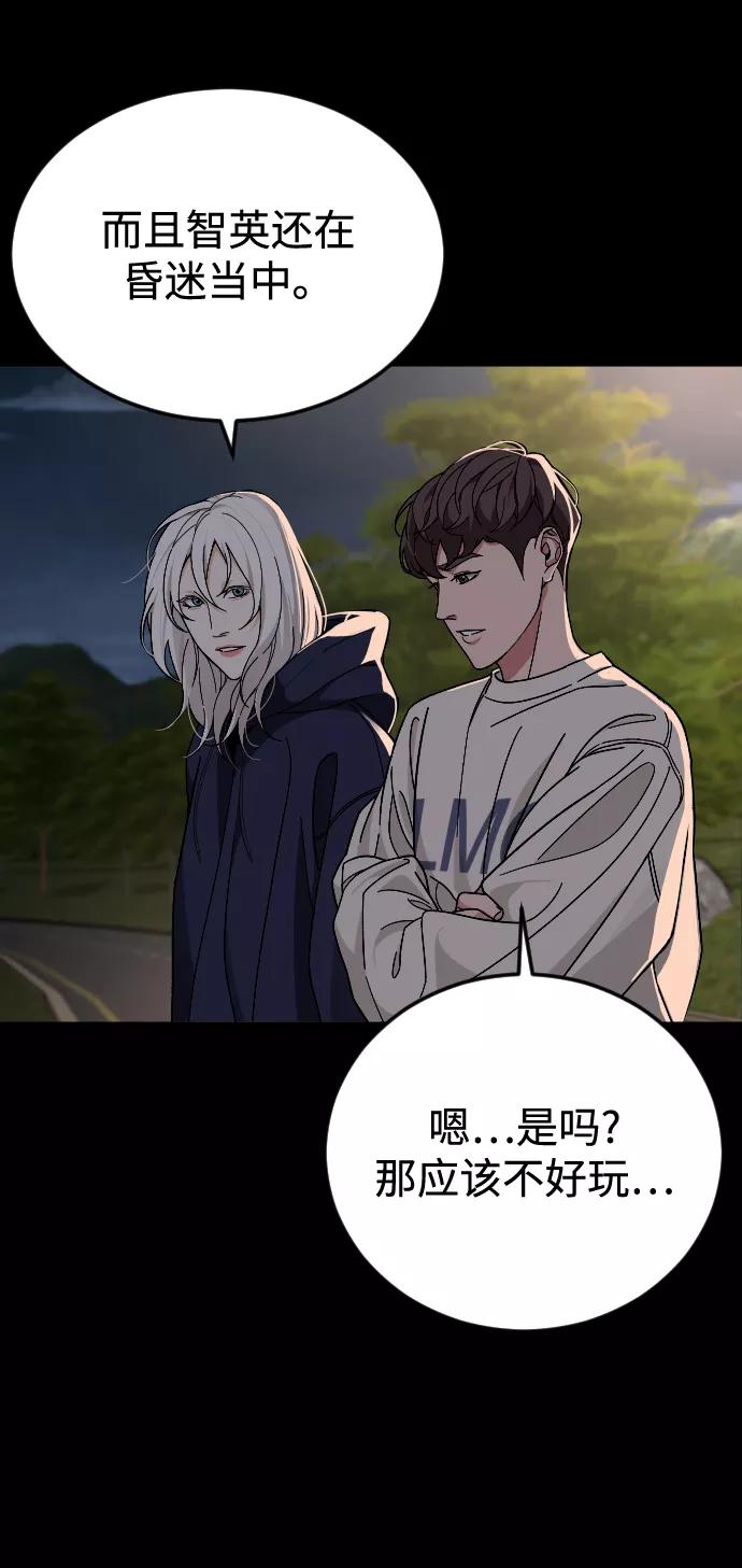 《普通孩子》[第59话] 徒手 第66页