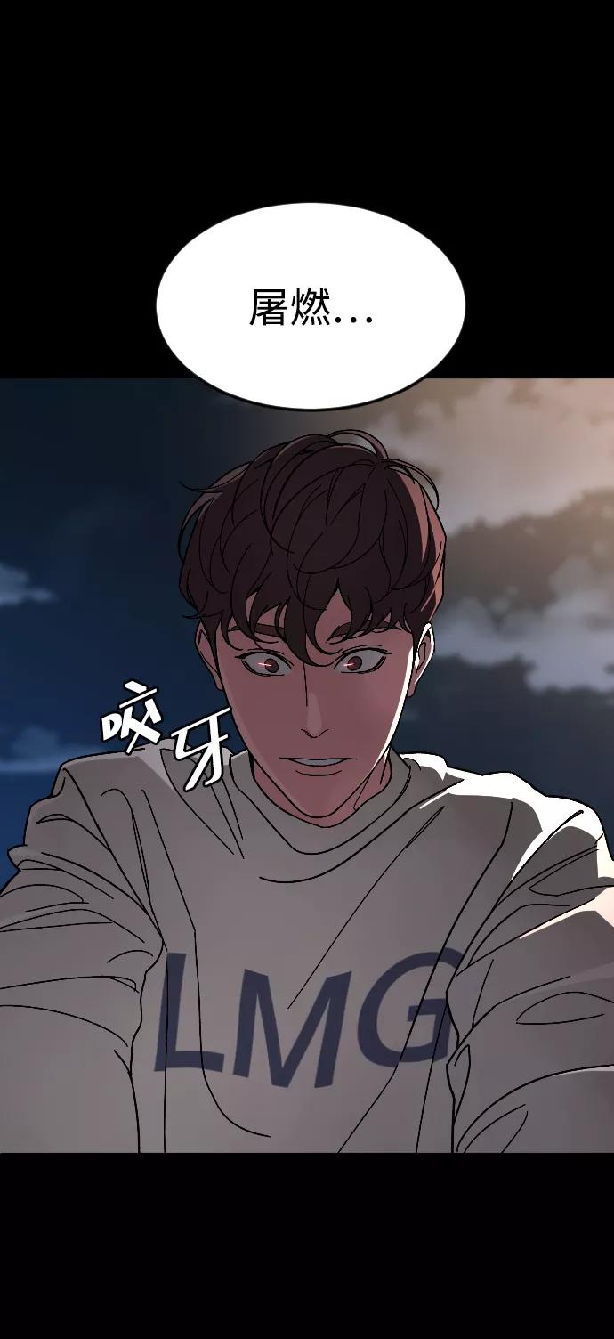 《普通孩子》[第59话] 徒手 第45页