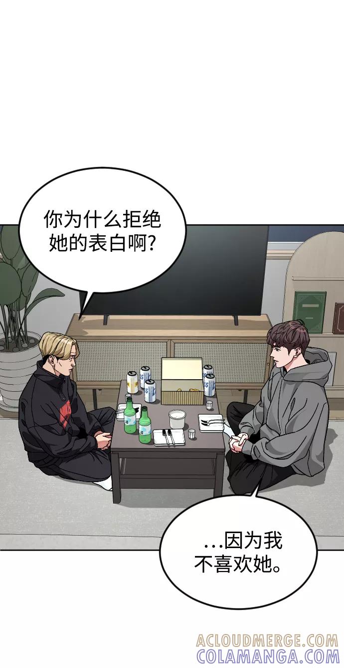 《普通孩子》[第59话] 徒手 第13页