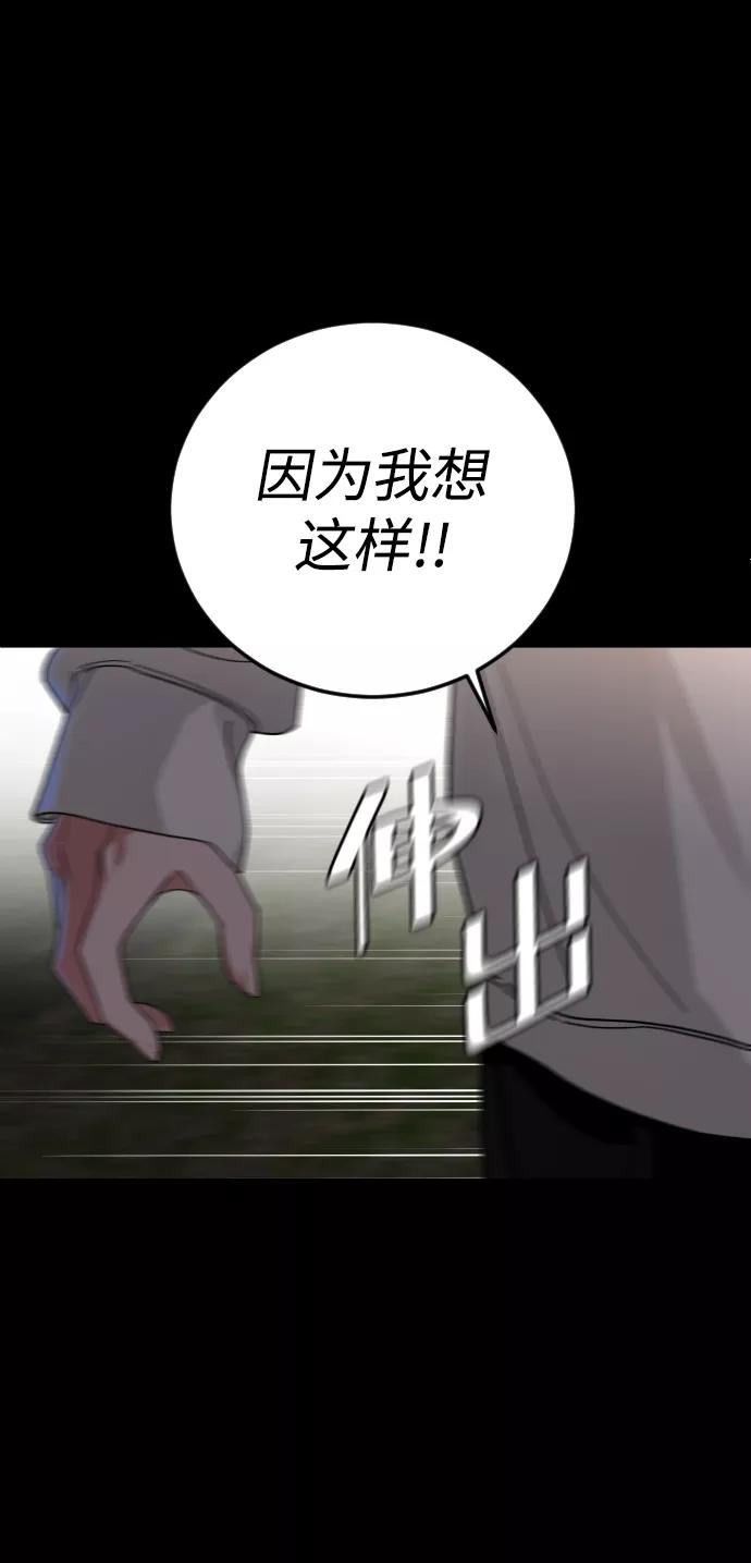 《普通孩子》[第59话] 徒手 第41页