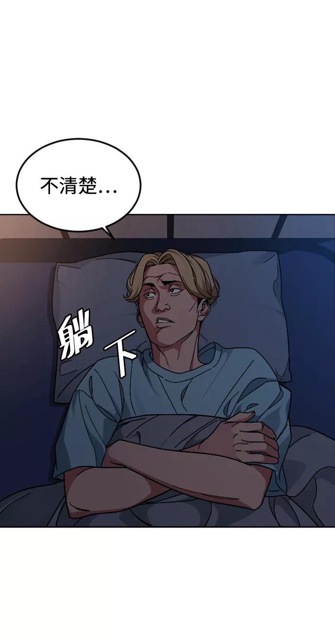《普通孩子》[第59话] 徒手 第74页