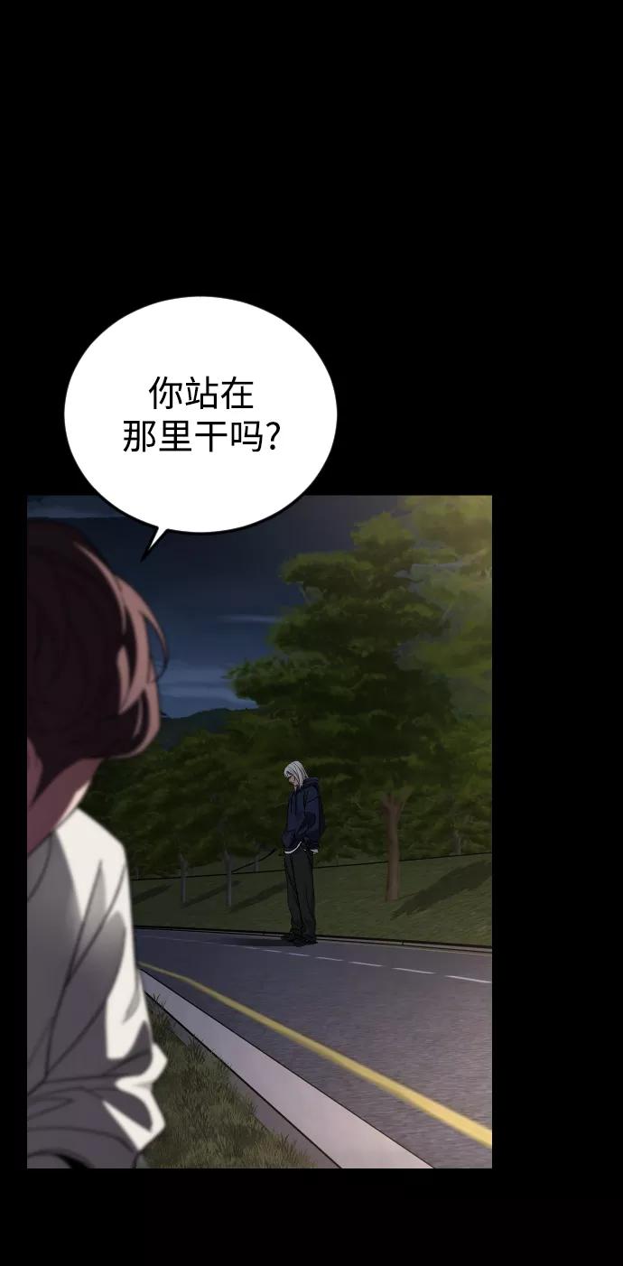 《普通孩子》[第59话] 徒手 第54页
