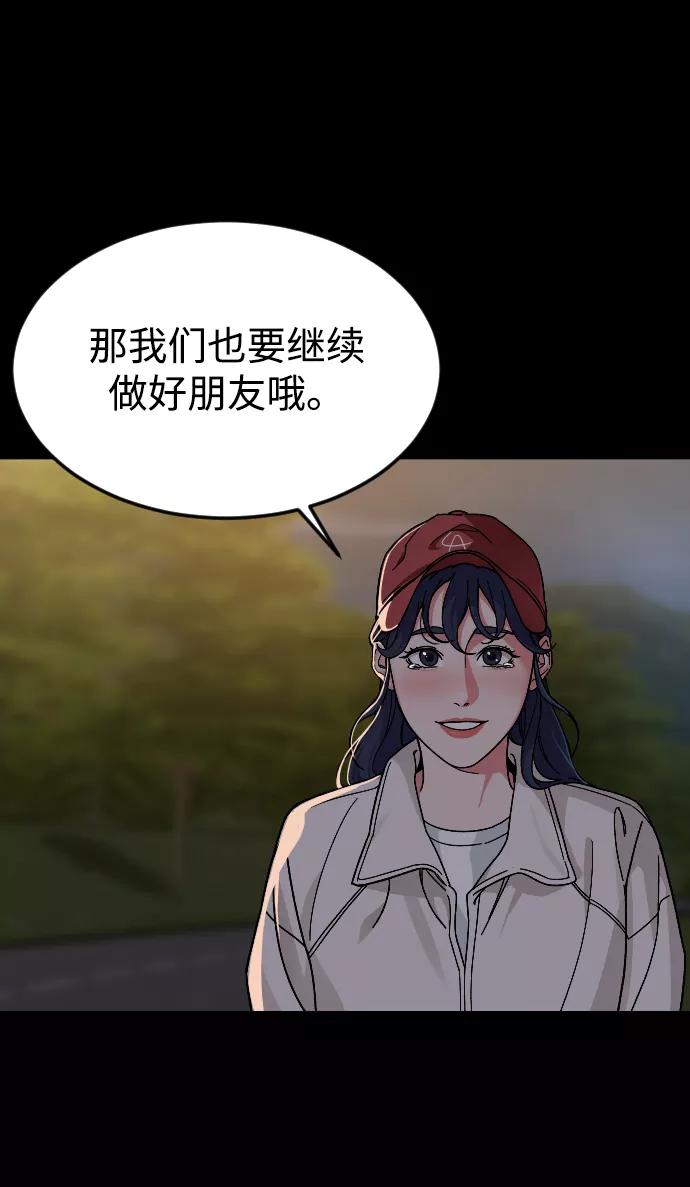 《普通孩子》[第59话] 徒手 第36页