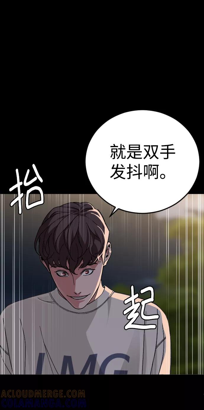 《普通孩子》[第59话] 徒手 第40页