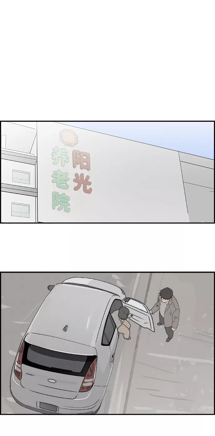 《暗斗》[第59话] 断尾 第35页